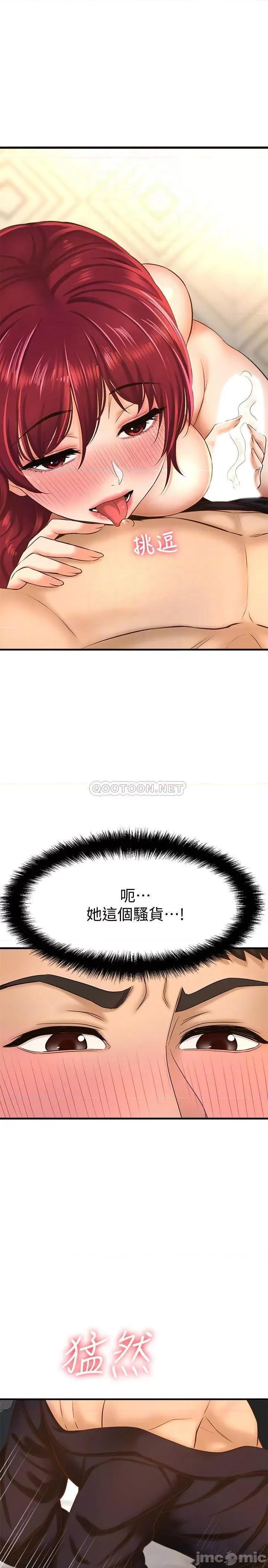 是谁偷上他的? 是谁偷上他的 13 第16页