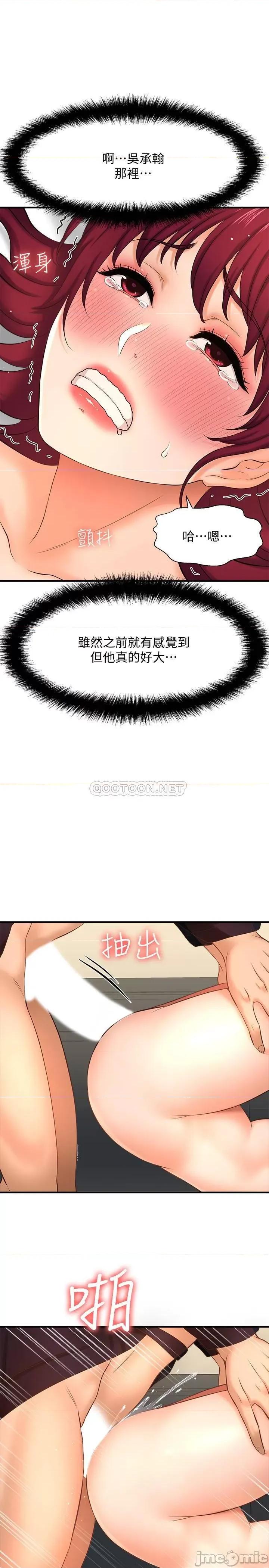 是谁偷上他的? 是谁偷上他的 13 第20页
