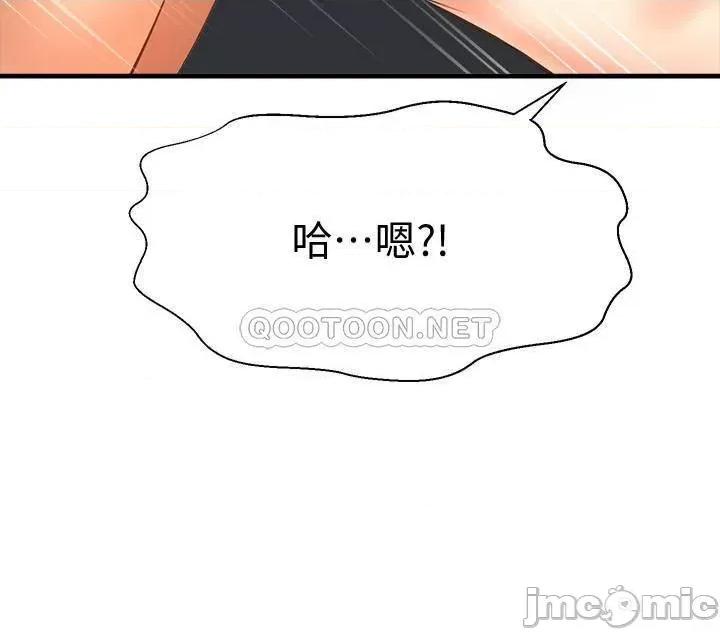 是谁偷上他的? 是谁偷上他的 13 第21页