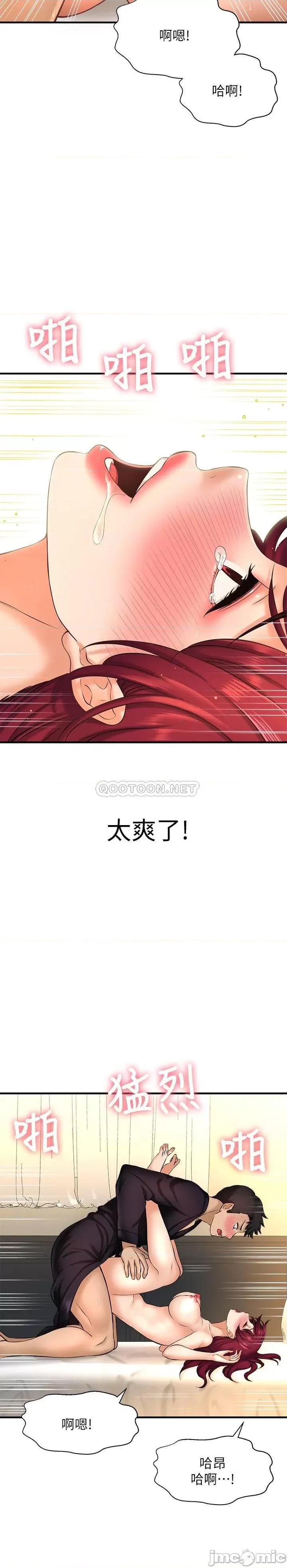 是谁偷上他的? 是谁偷上他的 13 第23页
