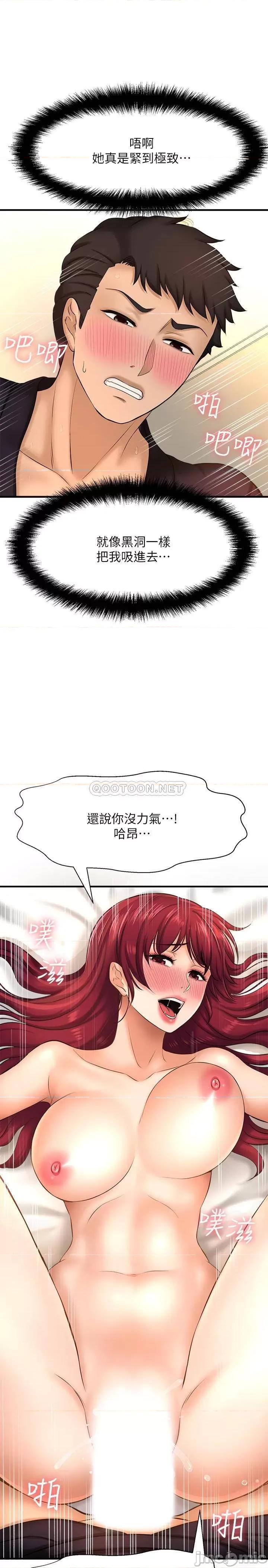 是谁偷上他的? 是谁偷上他的 13 第24页