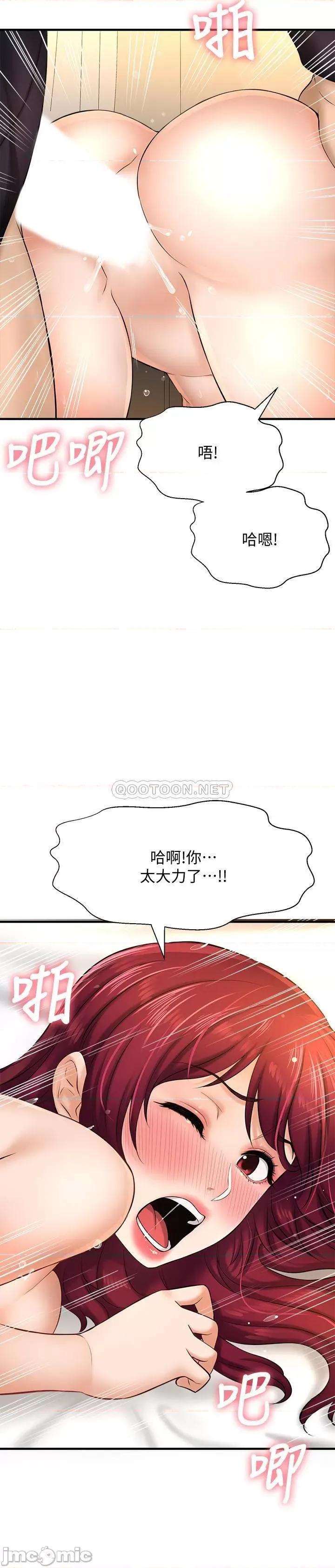 是谁偷上他的? 是谁偷上他的 13 第27页