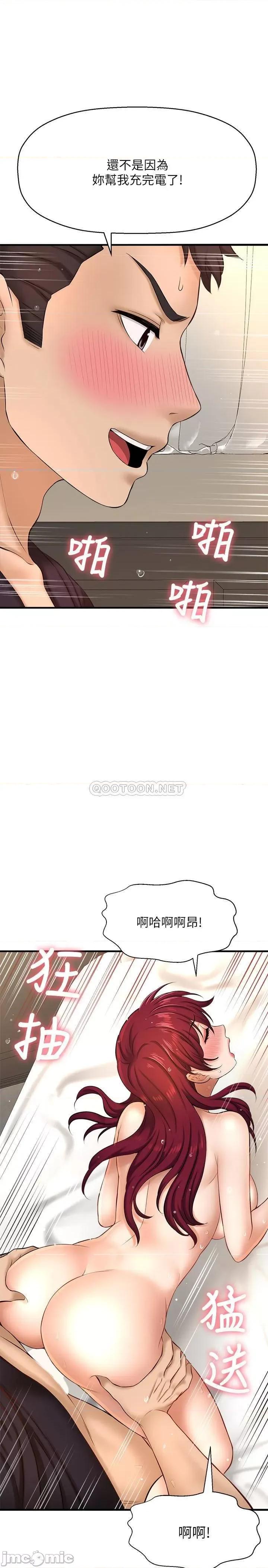是谁偷上他的? 是谁偷上他的 13 第28页