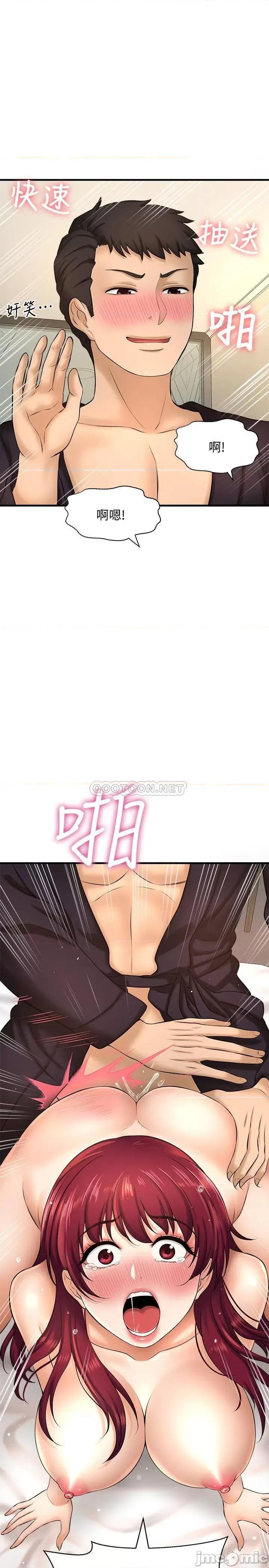 是谁偷上他的? 是谁偷上他的 13 第30页