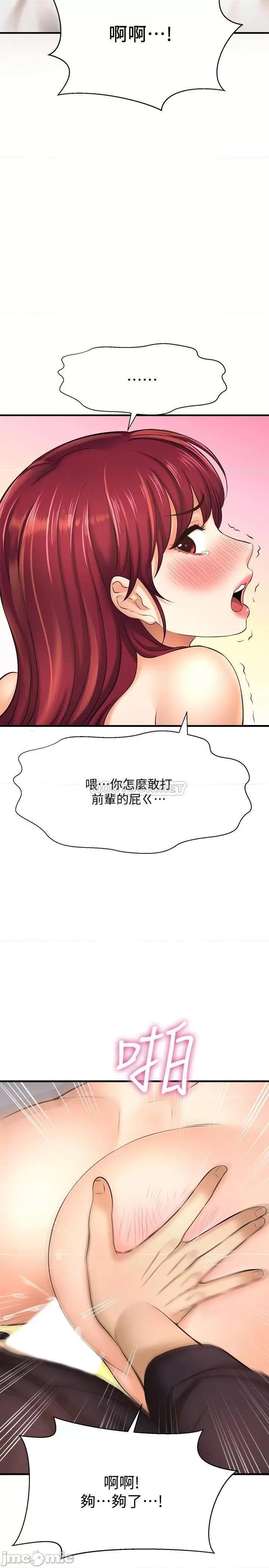 是谁偷上他的? 是谁偷上他的 13 第31页