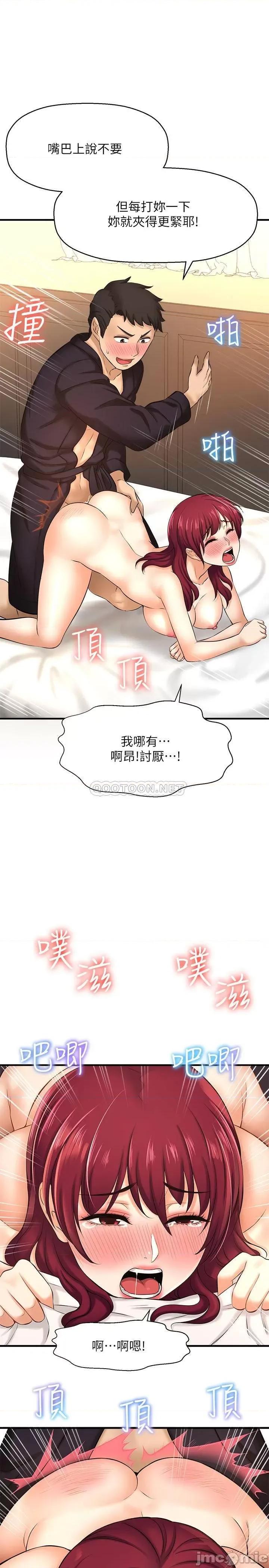 是谁偷上他的? 是谁偷上他的 13 第32页