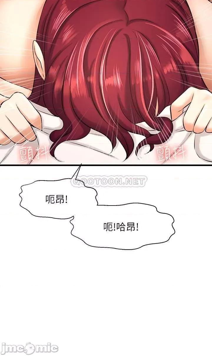 是谁偷上他的? 是谁偷上他的 13 第33页