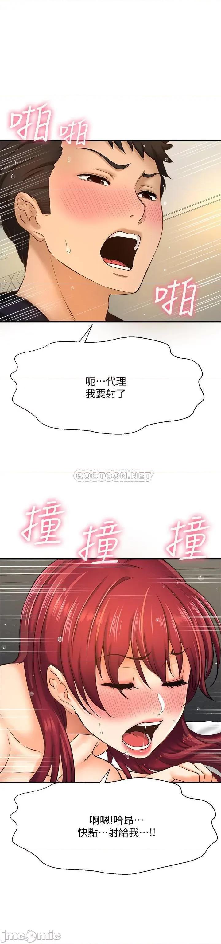 是谁偷上他的? 是谁偷上他的 13 第35页
