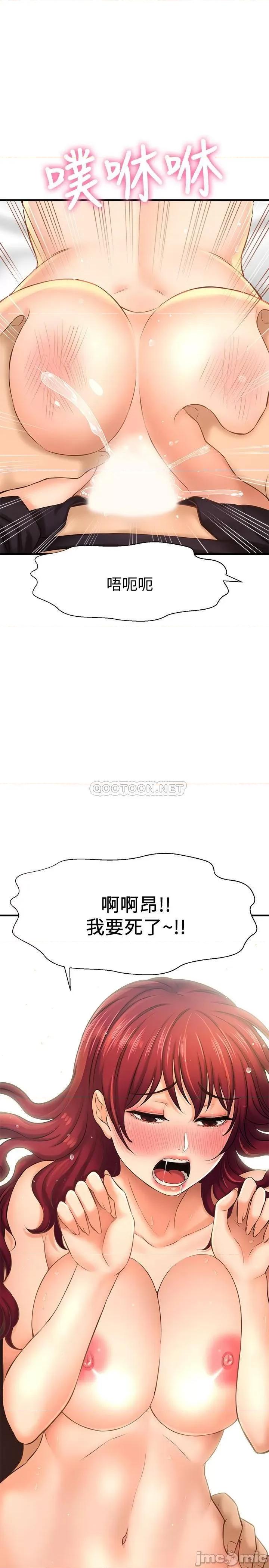是谁偷上他的? 是谁偷上他的 13 第36页