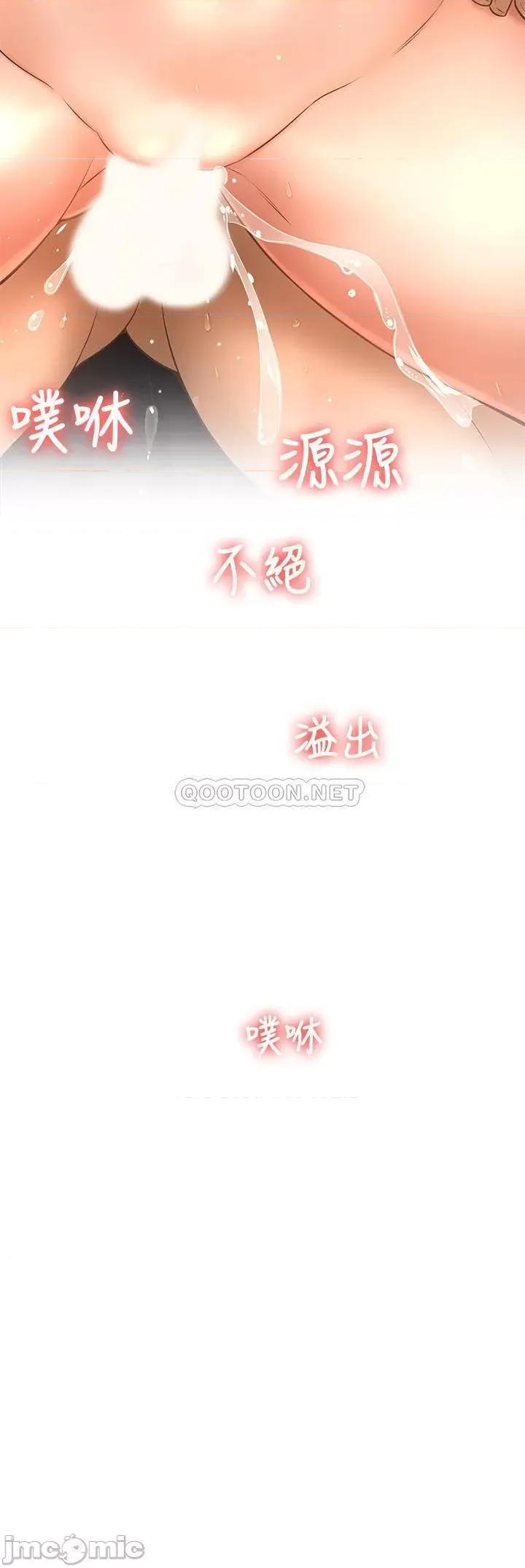 是谁偷上他的? 是谁偷上他的 13 第37页