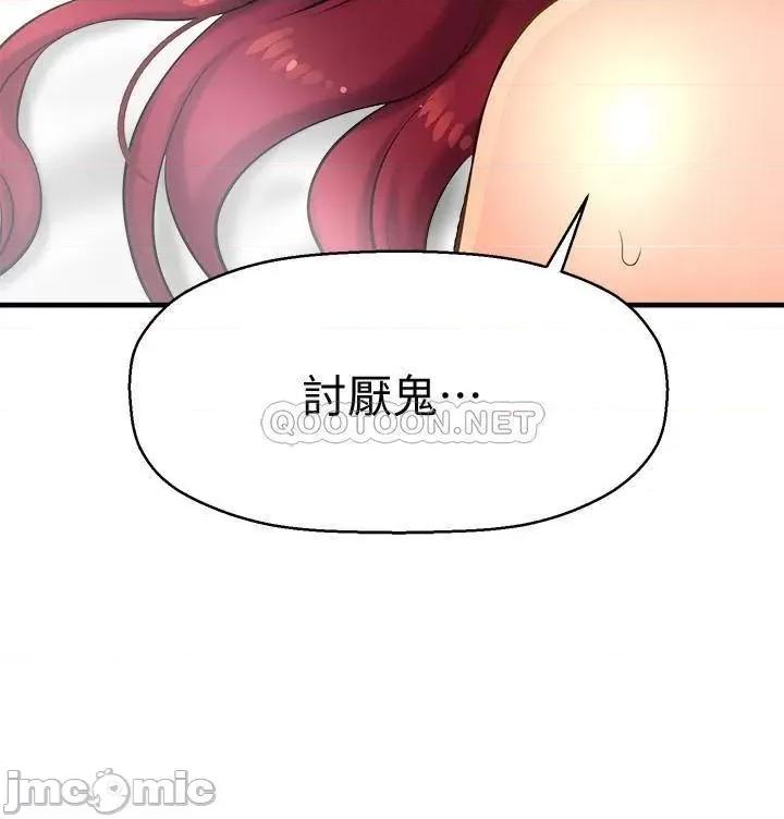 是谁偷上他的? 是谁偷上他的 13 第40页