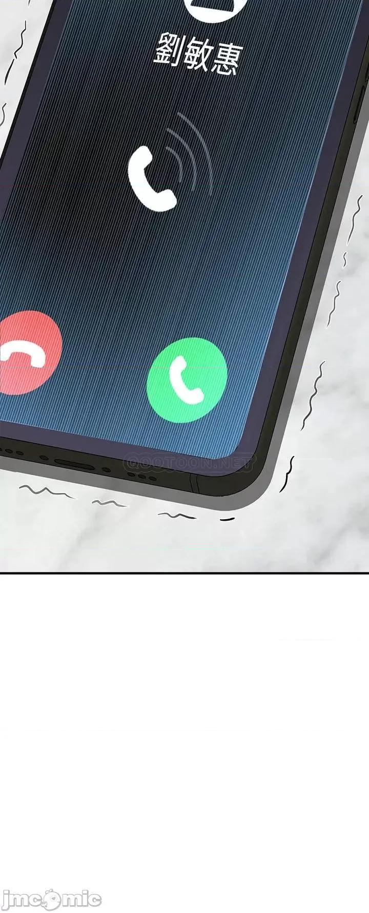 是谁偷上他的? 是谁偷上他的 13 第42页