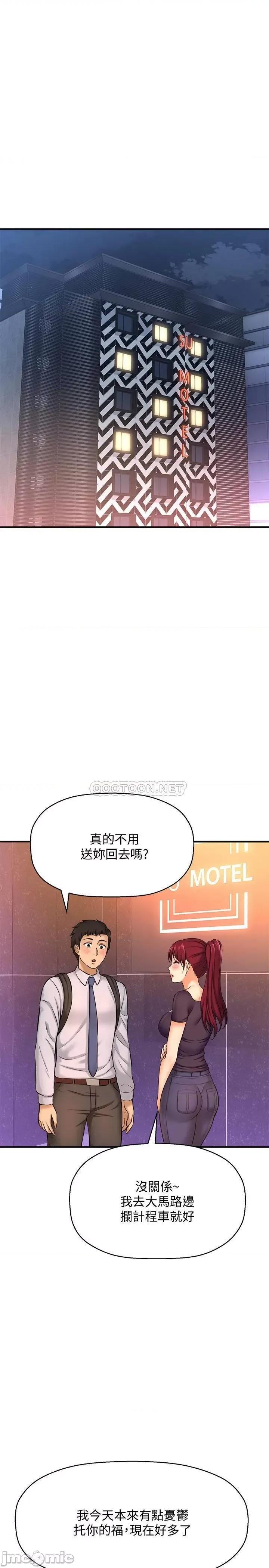 是谁偷上他的? 是谁偷上他的 14 第1页