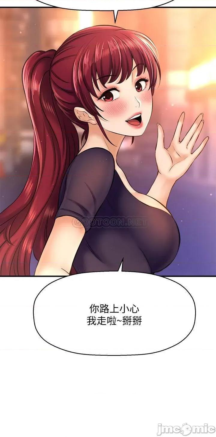 是谁偷上他的? 是谁偷上他的 14 第2页