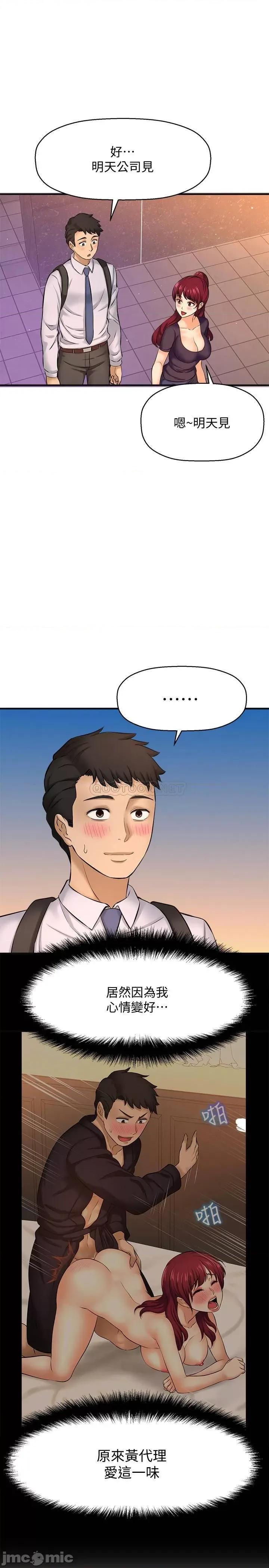 是谁偷上他的? 是谁偷上他的 14 第3页