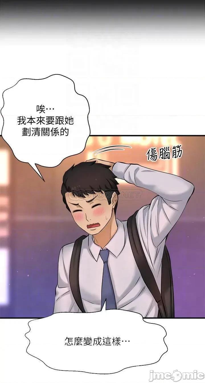 是谁偷上他的? 是谁偷上他的 14 第4页