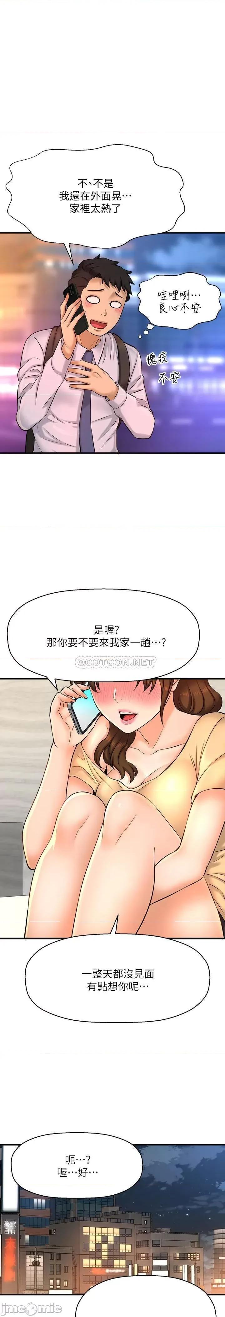 是谁偷上他的? 是谁偷上他的 14 第7页