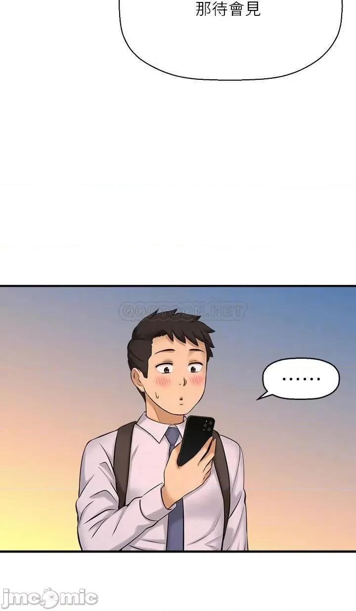是谁偷上他的? 是谁偷上他的 14 第8页