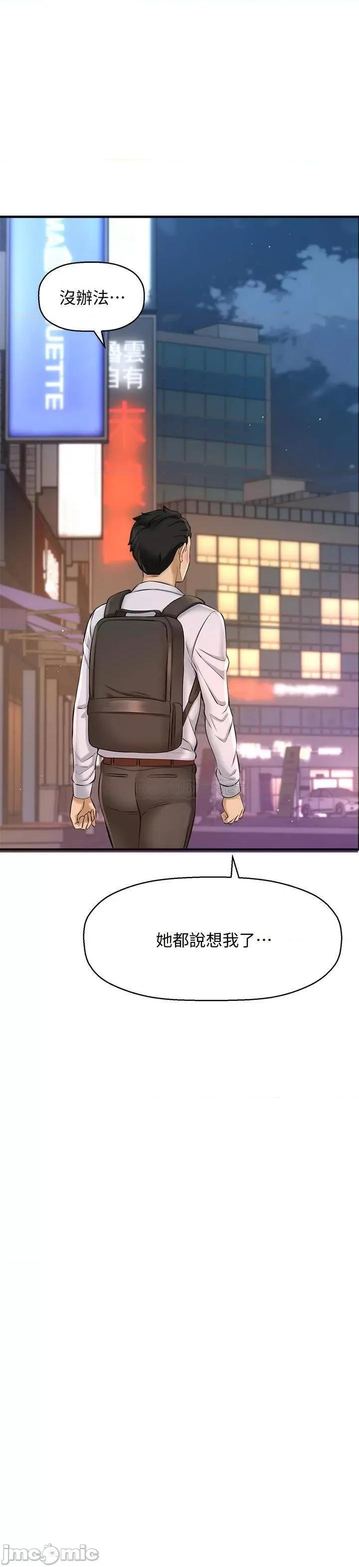 是谁偷上他的? 是谁偷上他的 14 第9页
