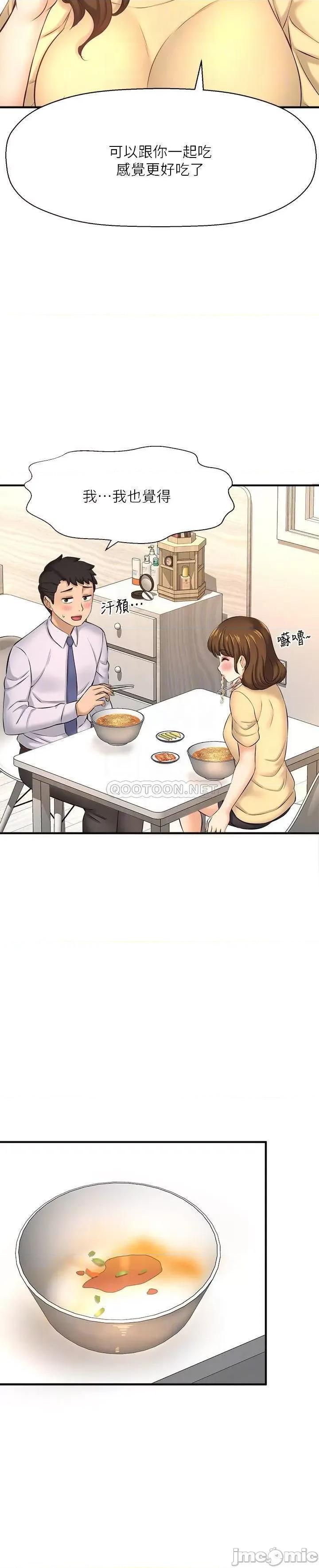 是谁偷上他的? 是谁偷上他的 14 第12页