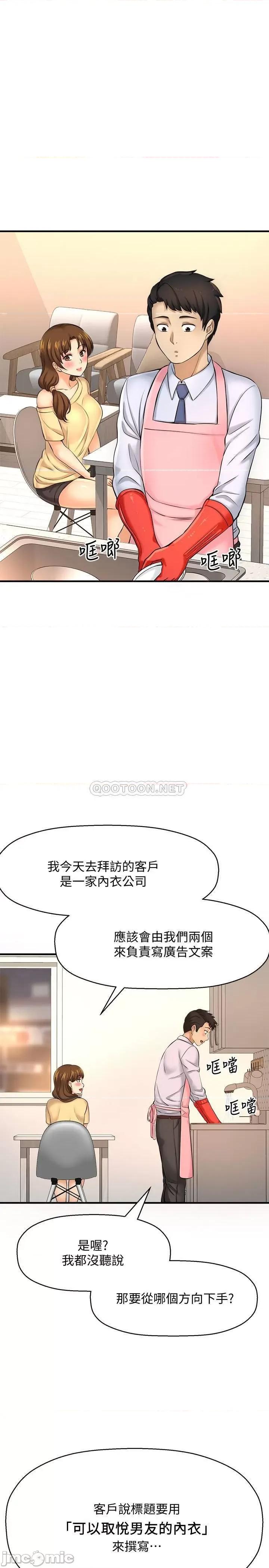 是谁偷上他的? 是谁偷上他的 14 第13页