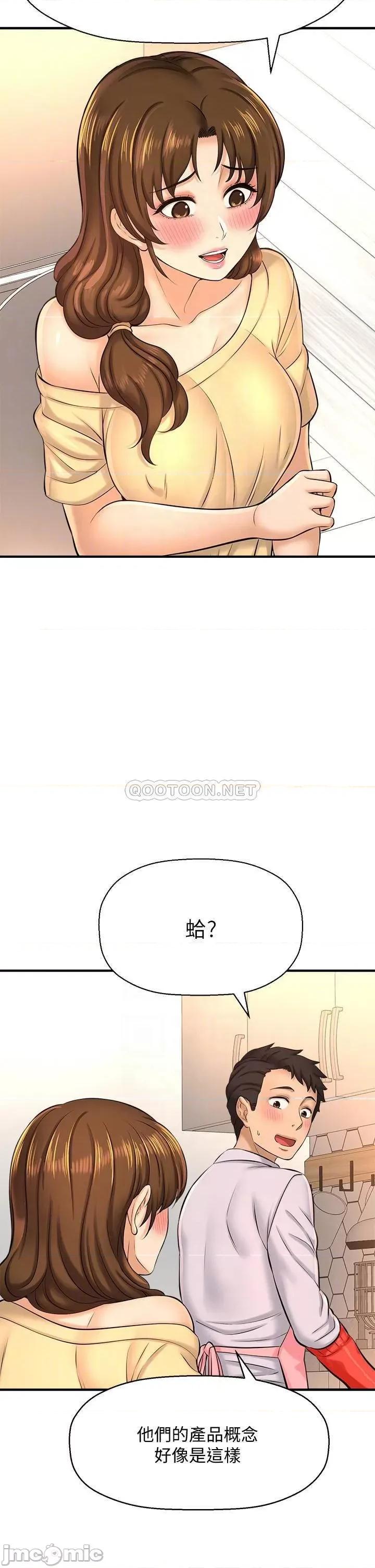 是谁偷上他的? 是谁偷上他的 14 第14页