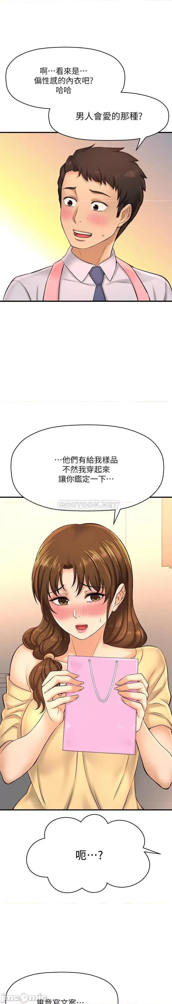 是谁偷上他的? 是谁偷上他的 14 第15页