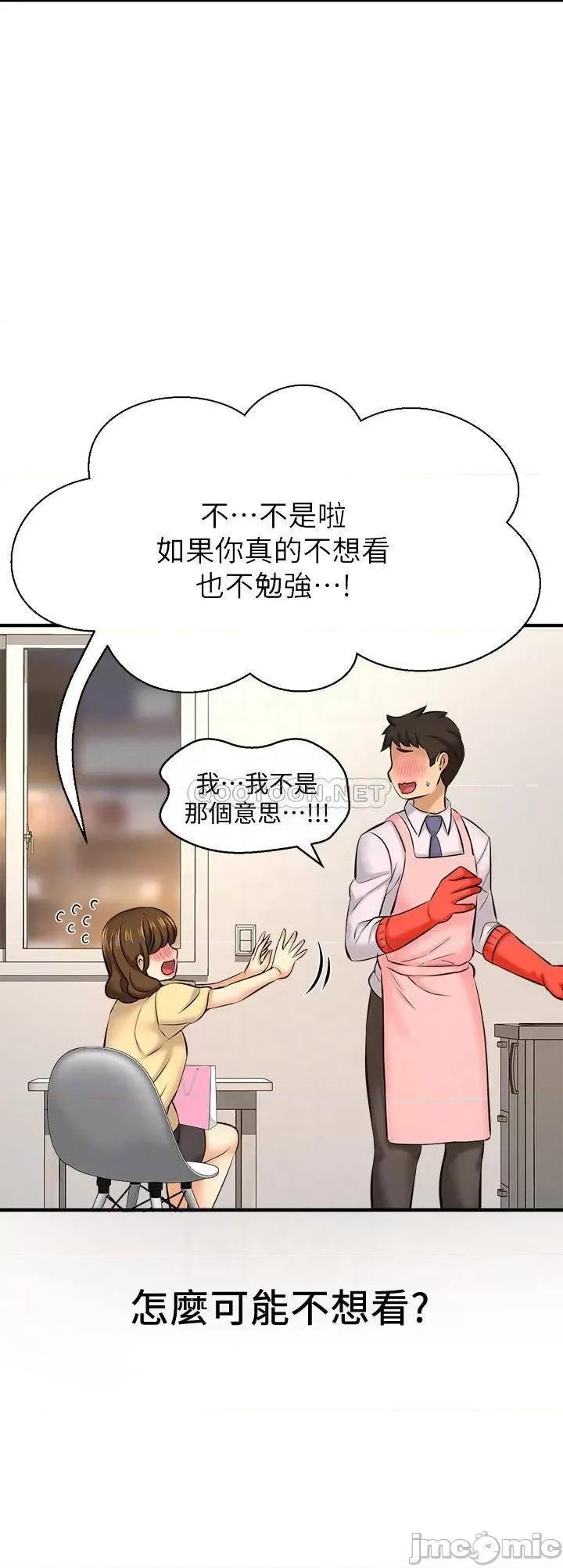 是谁偷上他的? 是谁偷上他的 14 第18页
