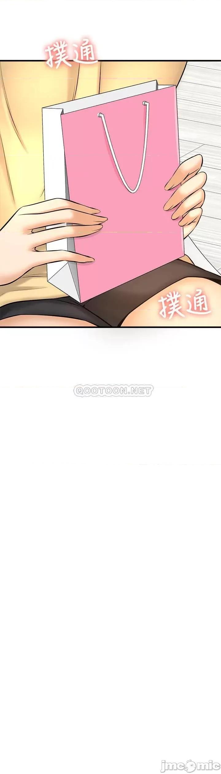 是谁偷上他的? 是谁偷上他的 14 第20页