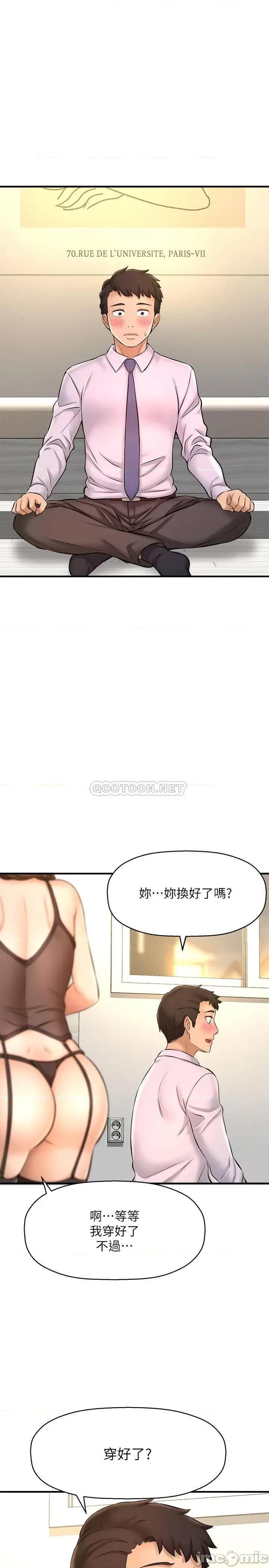 是谁偷上他的? 是谁偷上他的 14 第21页