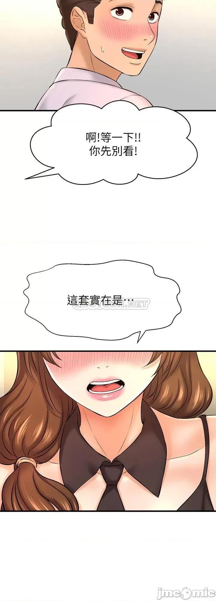 是谁偷上他的? 是谁偷上他的 14 第22页