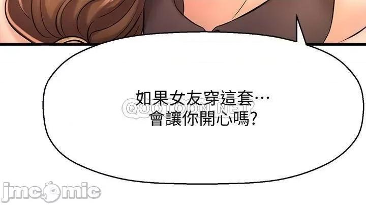 是谁偷上他的? 是谁偷上他的 14 第25页