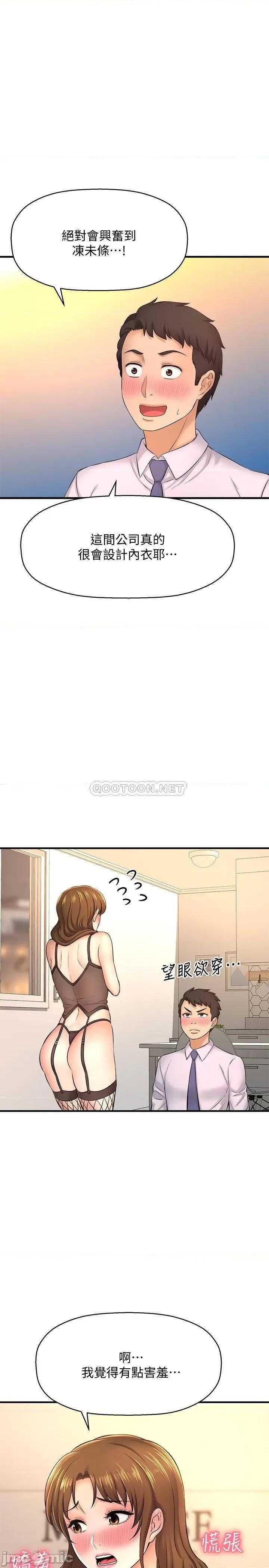 是谁偷上他的? 是谁偷上他的 14 第26页