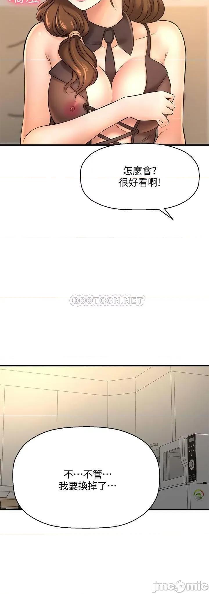 是谁偷上他的? 是谁偷上他的 14 第27页