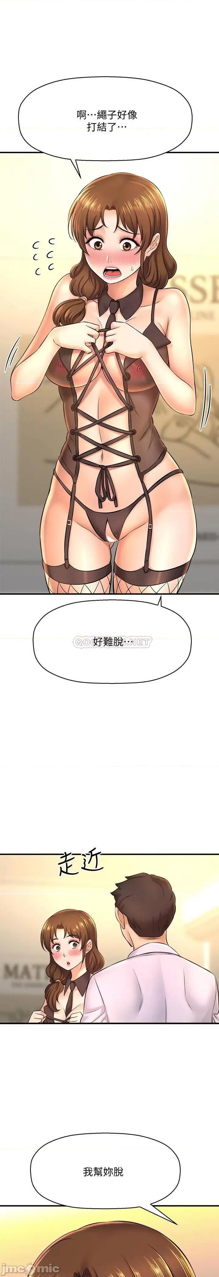 是谁偷上他的? 是谁偷上他的 14 第28页