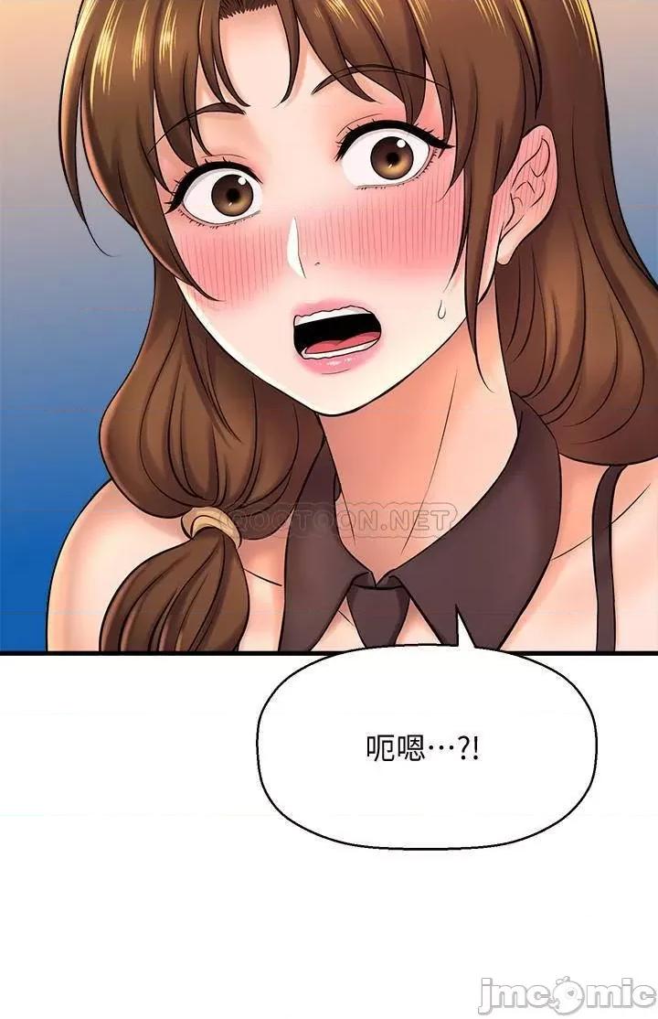 是谁偷上他的? 是谁偷上他的 14 第29页