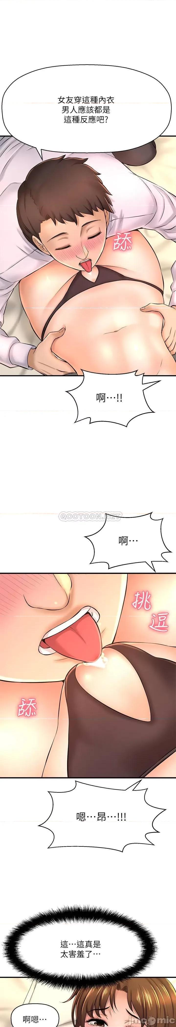 是谁偷上他的? 是谁偷上他的 14 第32页