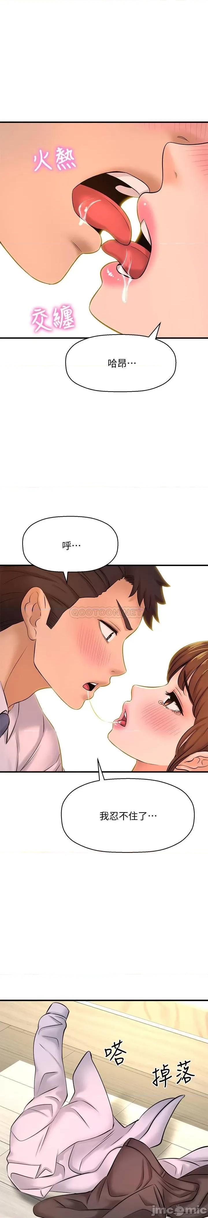 是谁偷上他的? 是谁偷上他的 14 第36页