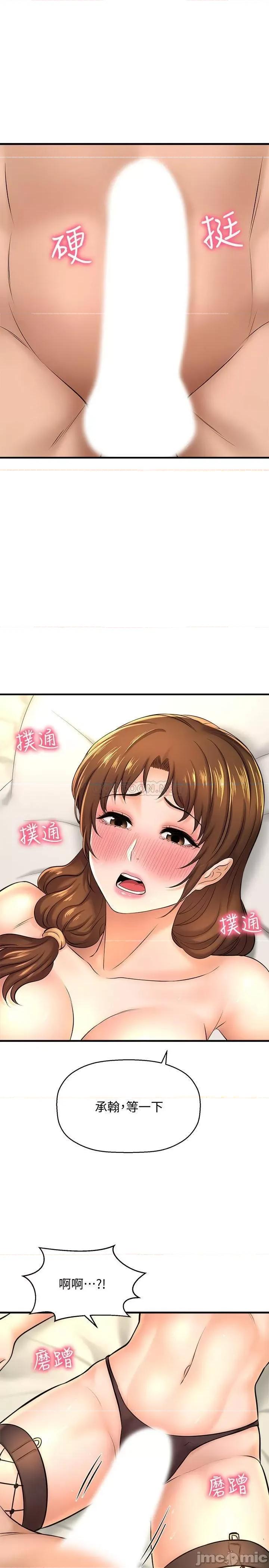 是谁偷上他的? 是谁偷上他的 14 第38页