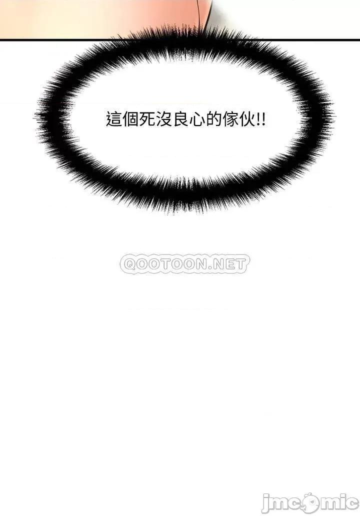 是谁偷上他的? 是谁偷上他的 14 第40页