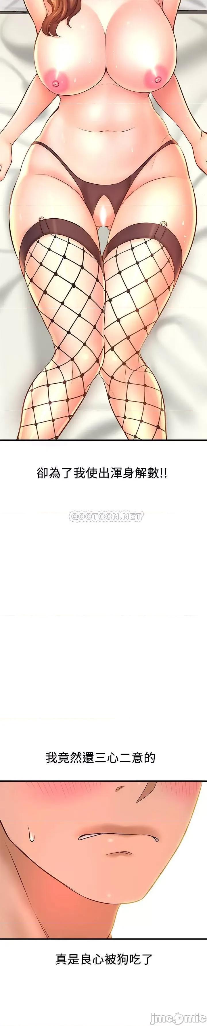 是谁偷上他的? 是谁偷上他的 14 第42页
