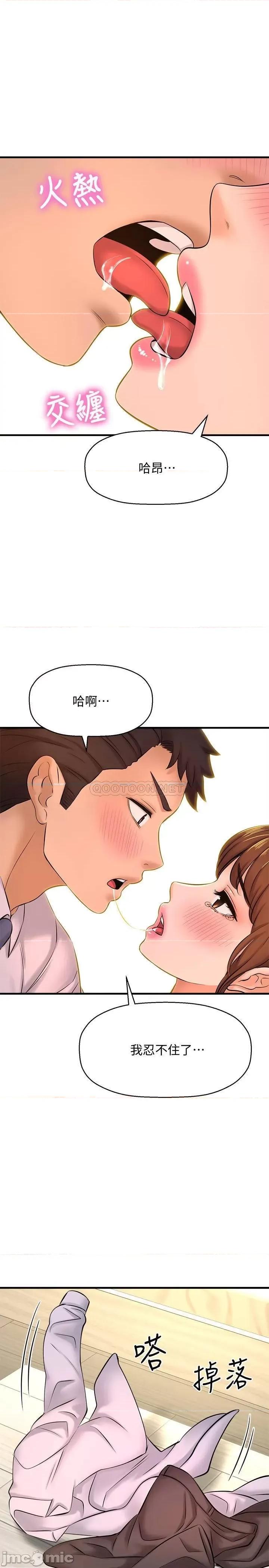 是谁偷上他的? 是谁偷上他的 15 第2页
