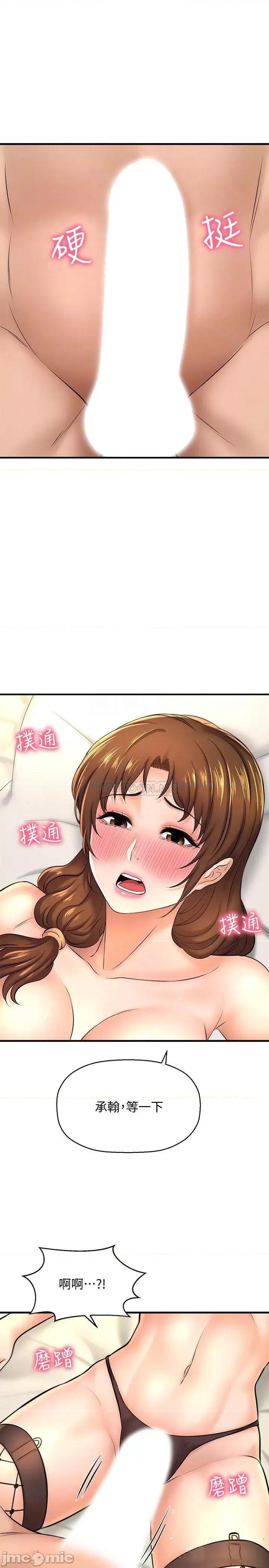 是谁偷上他的? 是谁偷上他的 15 第4页