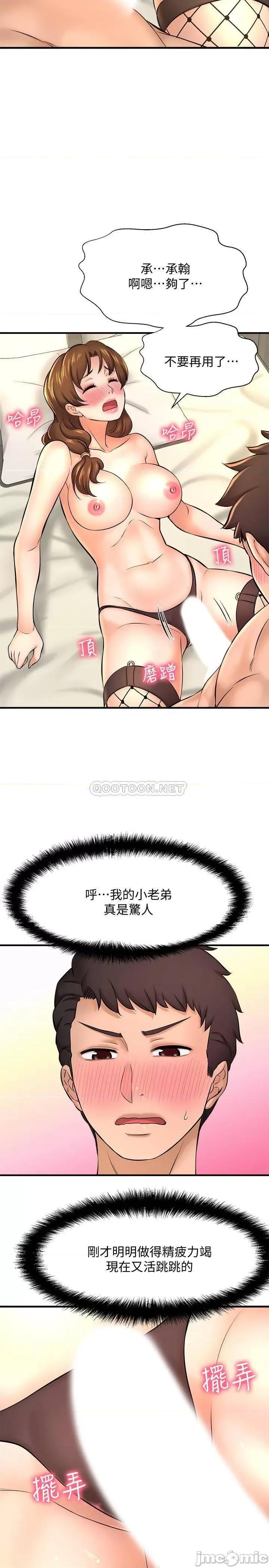 是谁偷上他的? 是谁偷上他的 15 第5页