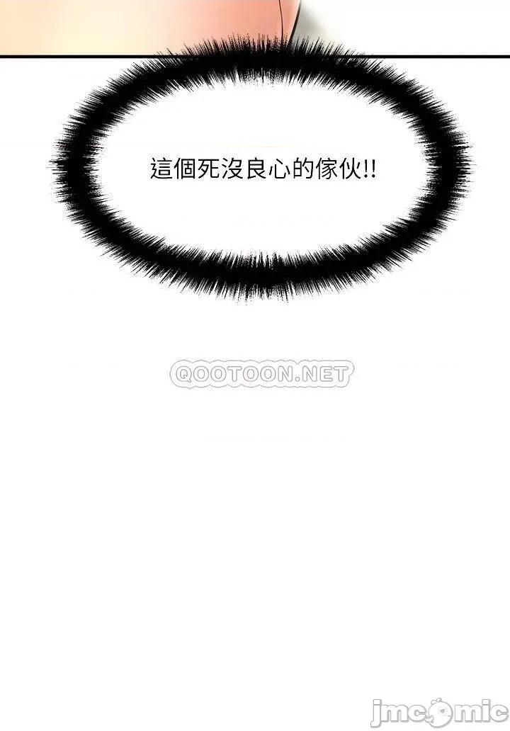 是谁偷上他的? 是谁偷上他的 15 第6页