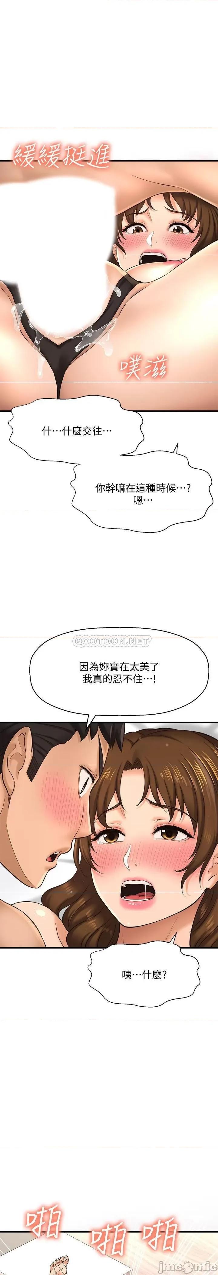 是谁偷上他的? 是谁偷上他的 15 第11页