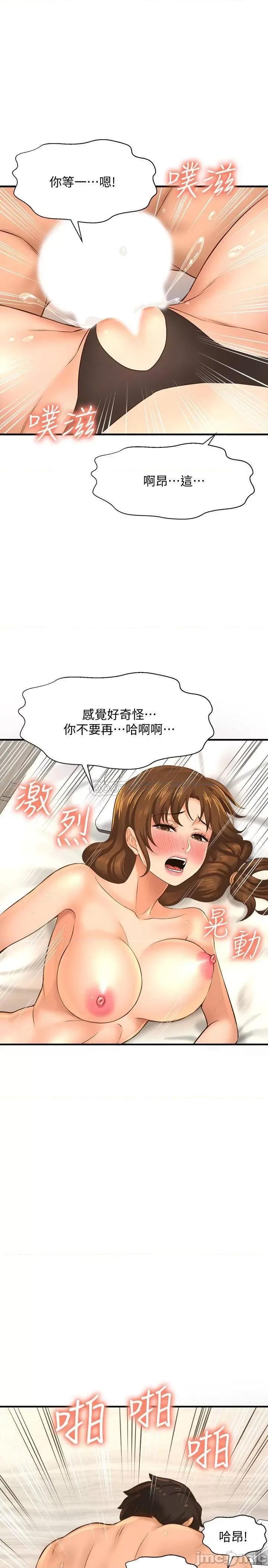 是谁偷上他的? 是谁偷上他的 15 第17页