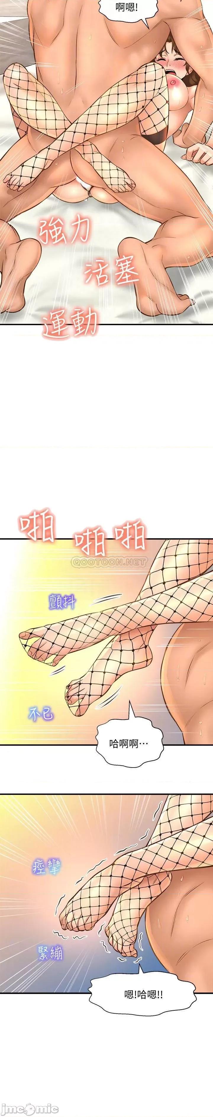 是谁偷上他的? 是谁偷上他的 15 第18页