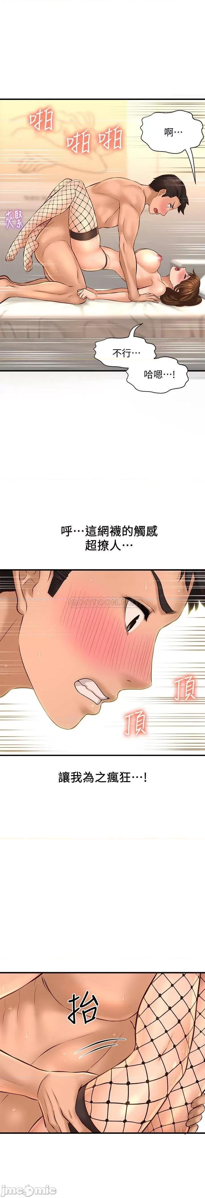 是谁偷上他的? 是谁偷上他的 15 第19页