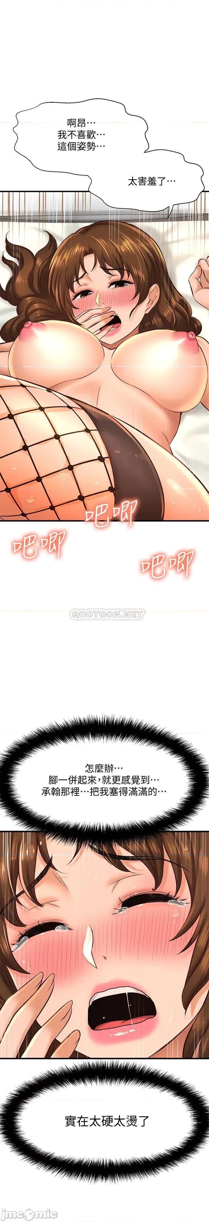 是谁偷上他的? 是谁偷上他的 15 第21页